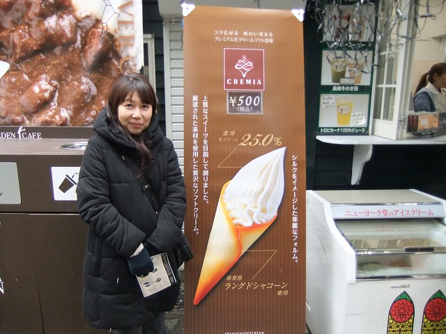 ソフトクリーム