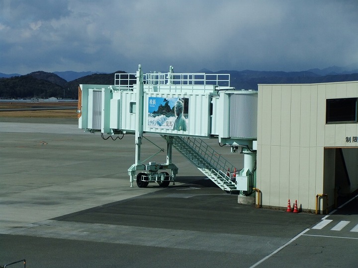 龍馬空港