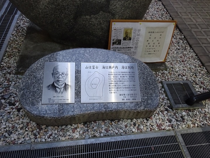油屋熊八