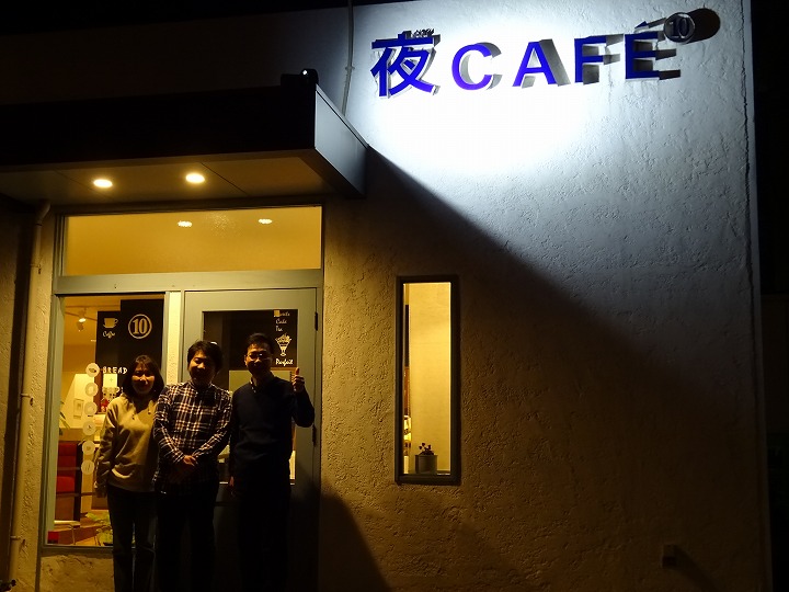 夜CAFE