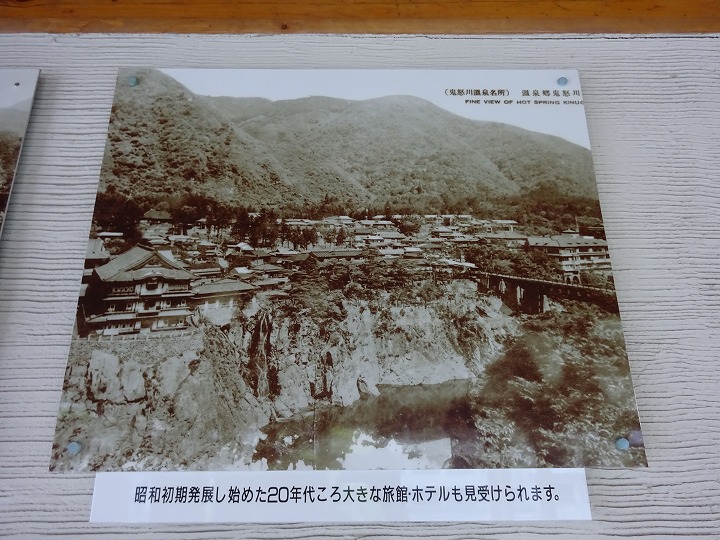 「鬼怒川温泉のあゆみ」写真