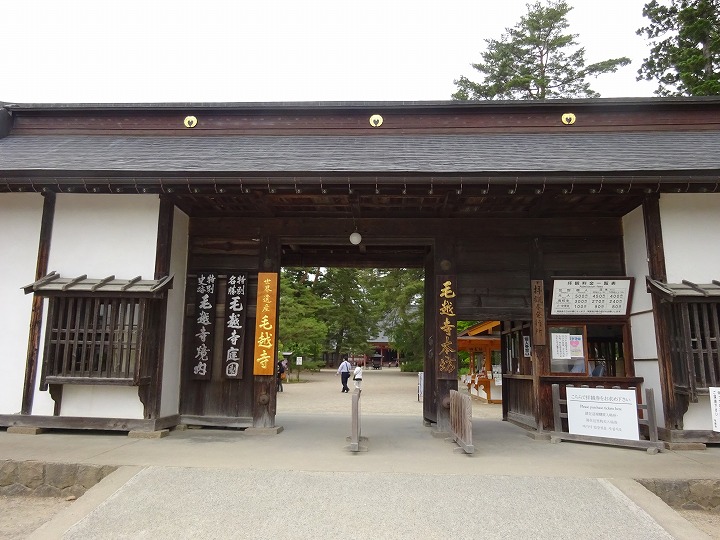 毛越寺