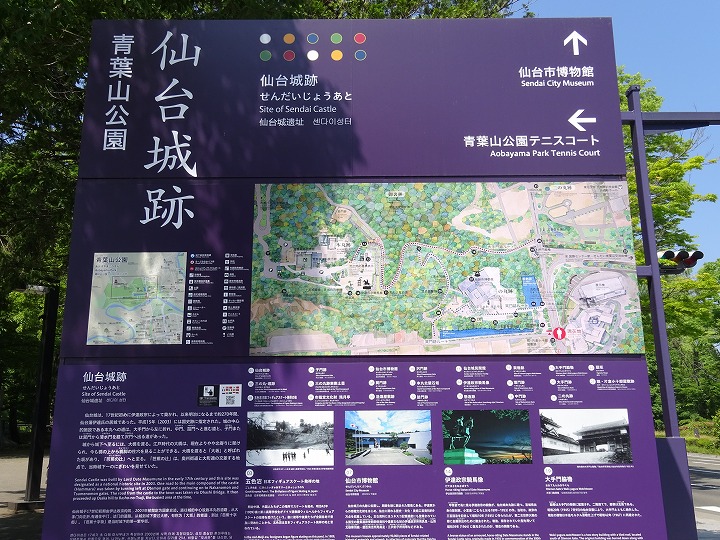 仙台城跡