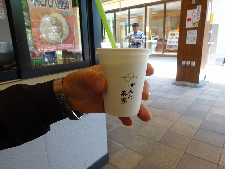ずんだシェイク