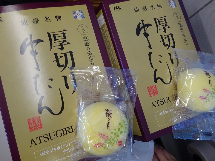 牛たん弁当