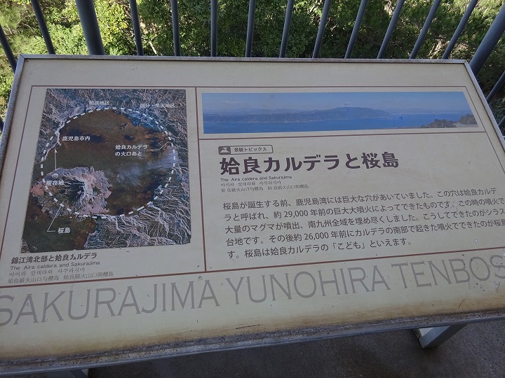 姶良カルデラ