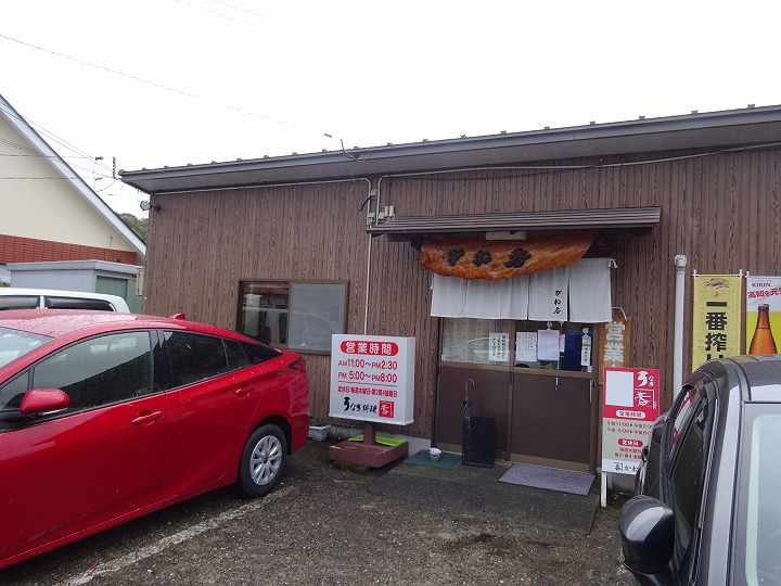かね春