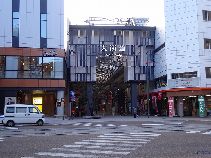 大街道