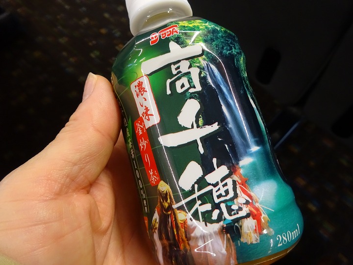 高千穂
