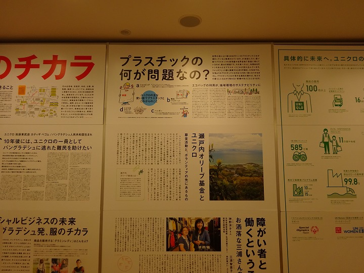 ユニクロ