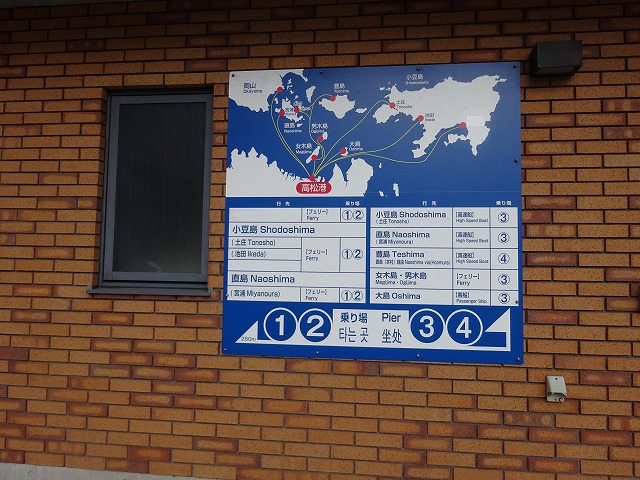 フェリー案内