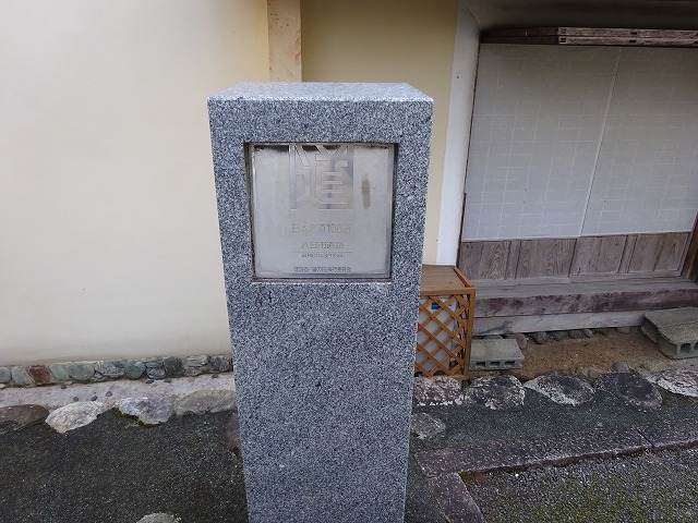 日本の道百選