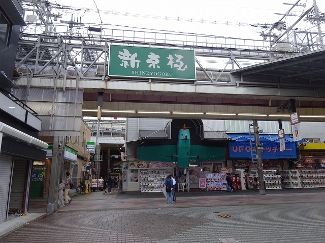 新京極