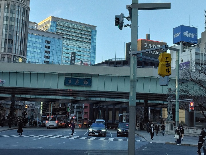 日本橋