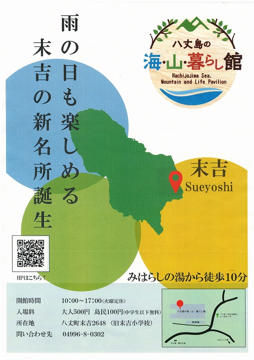 末吉小