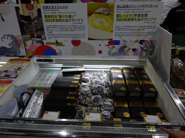 スウィートポテトロール