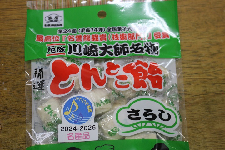 とんとこ飴