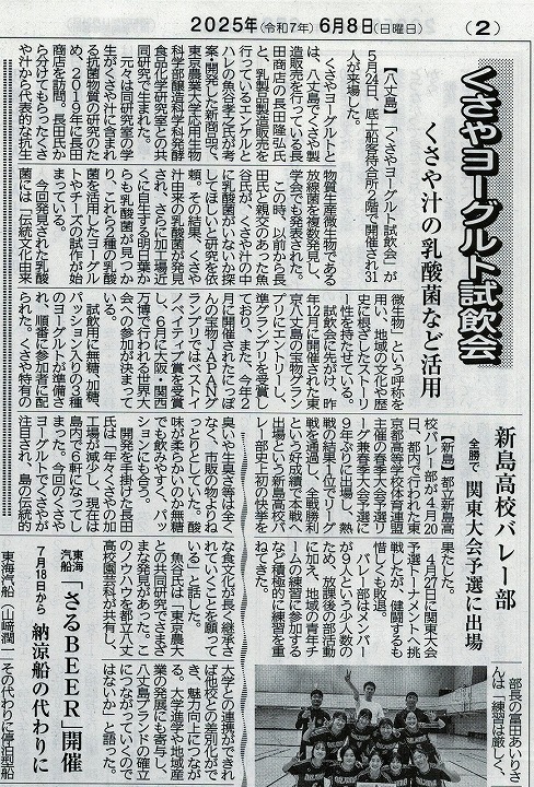 七島新聞