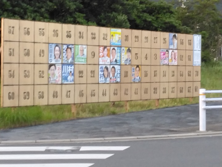選挙