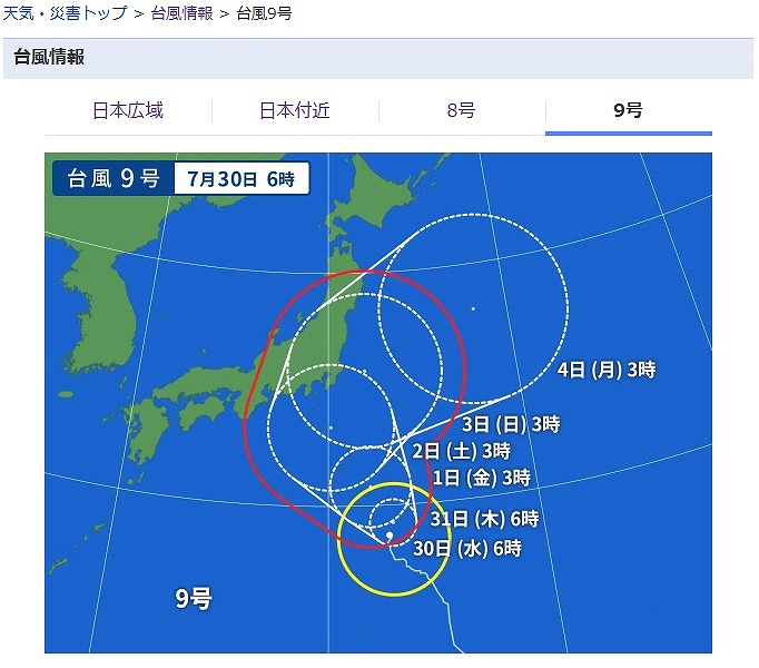 台風9号予報