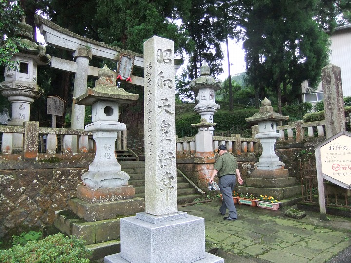 昭和天皇行幸