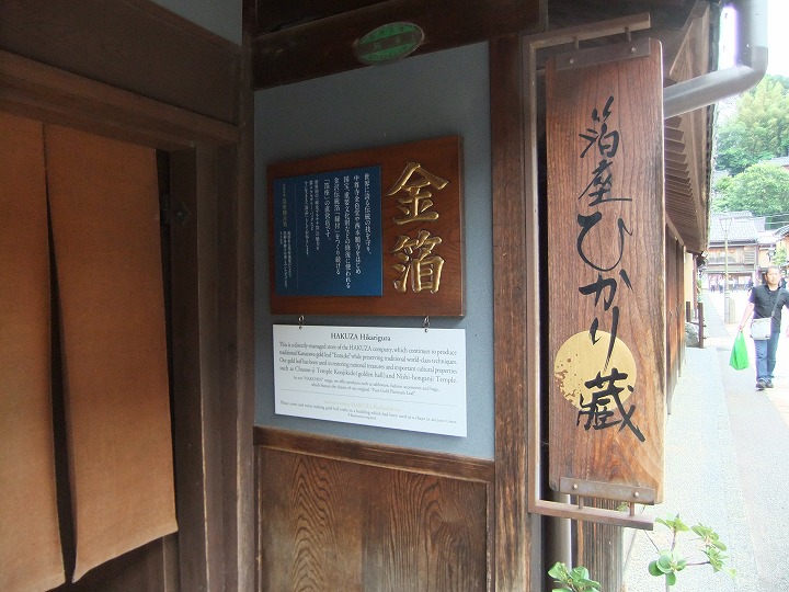 金箔