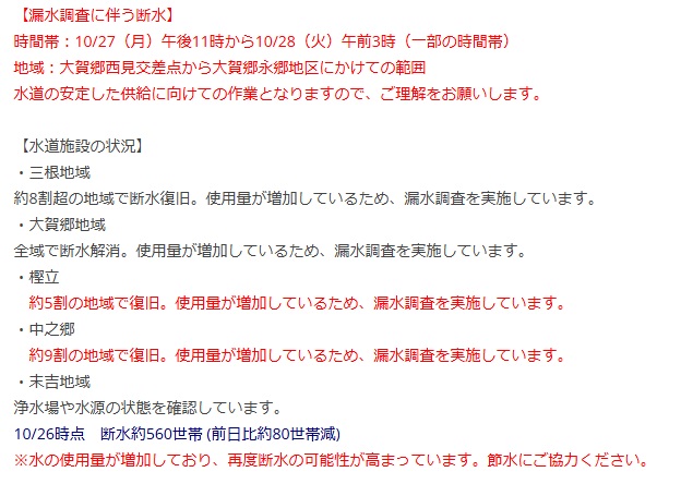 最新情報