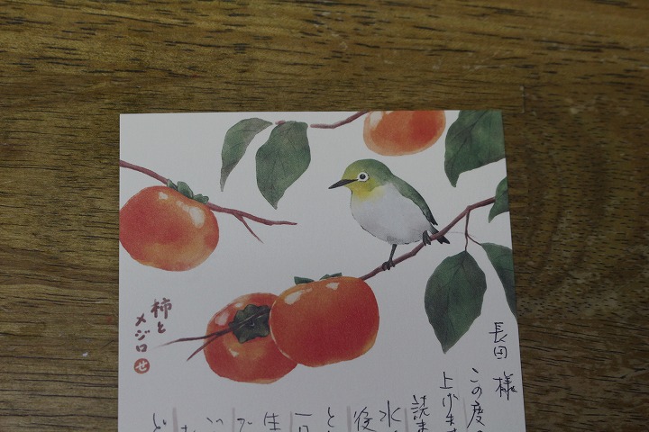 お葉書