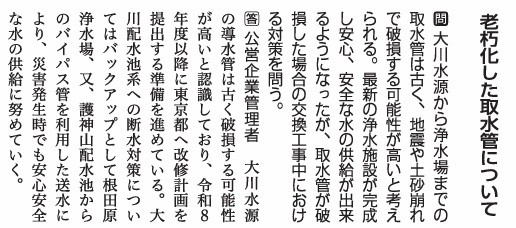 大川水源